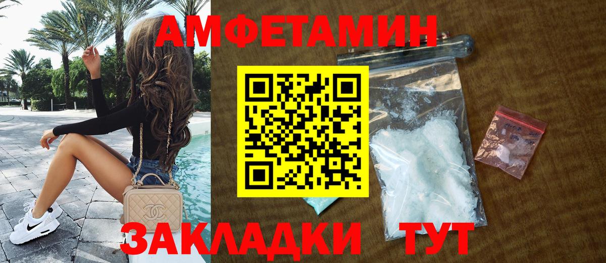 Amphetamine VHQ Переславль-Залесский