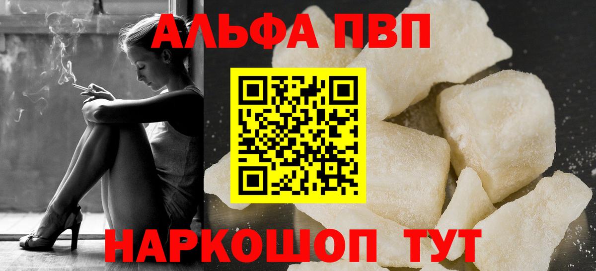 A PVP Crystall  A PVP  Переславль-Залесский  APVP Crystall  Вход с VPN 