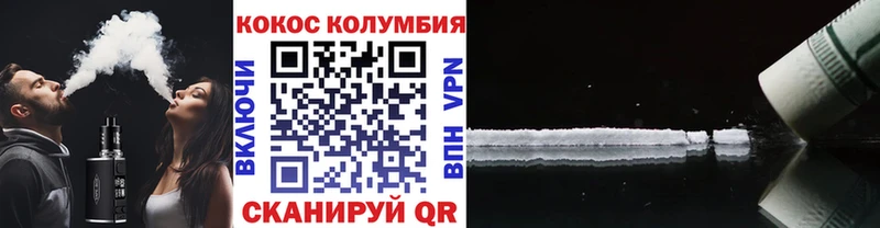 COCAIN Колумбийский  Переславль-Залесский 