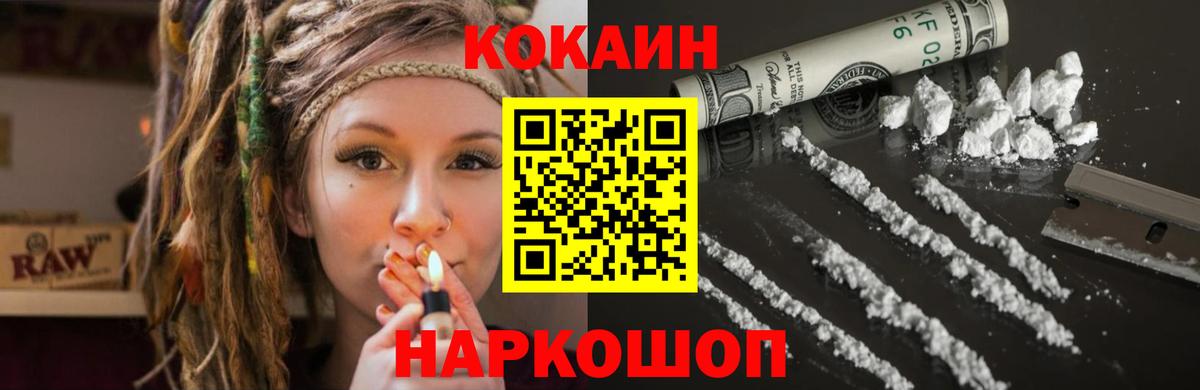 COCAIN VHQ Переславль-Залесский