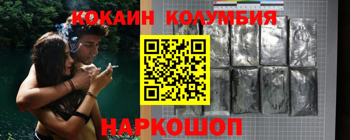 Переславль-Залесский  Cocaine FishScale  Вход с VPN 