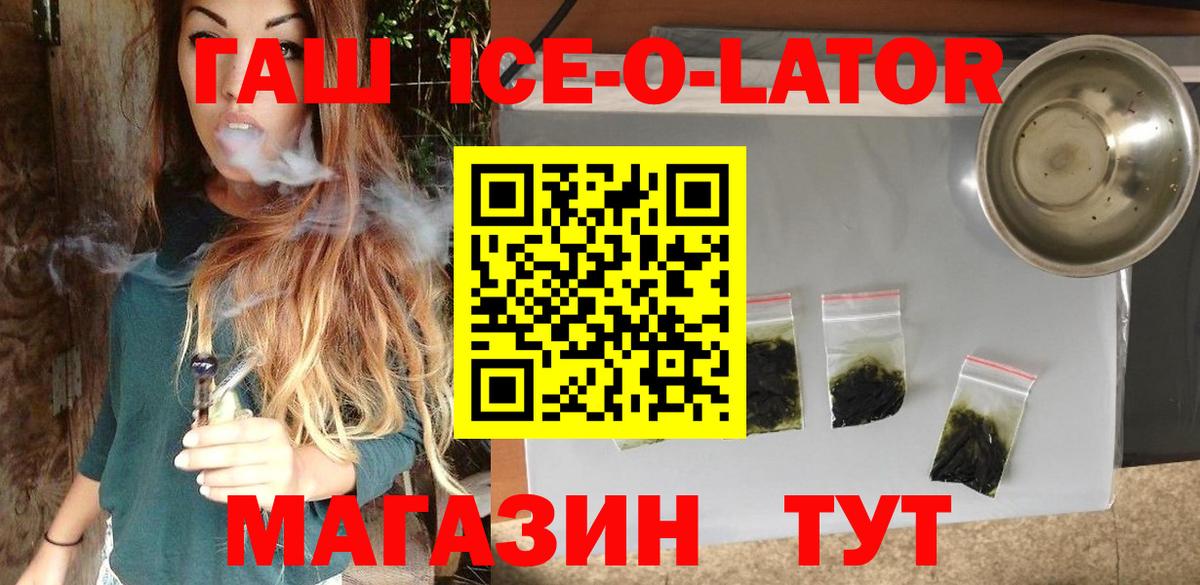 ГАШ VHQ  Вход с VPN  ГАШ Premium  Переславль-Залесский 