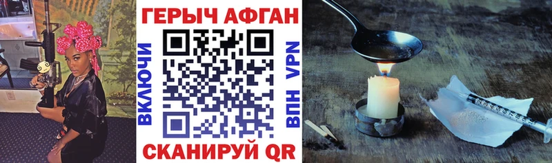 где купить наркоту  Переславль-Залесский  ГЕРОИН хмурый 
