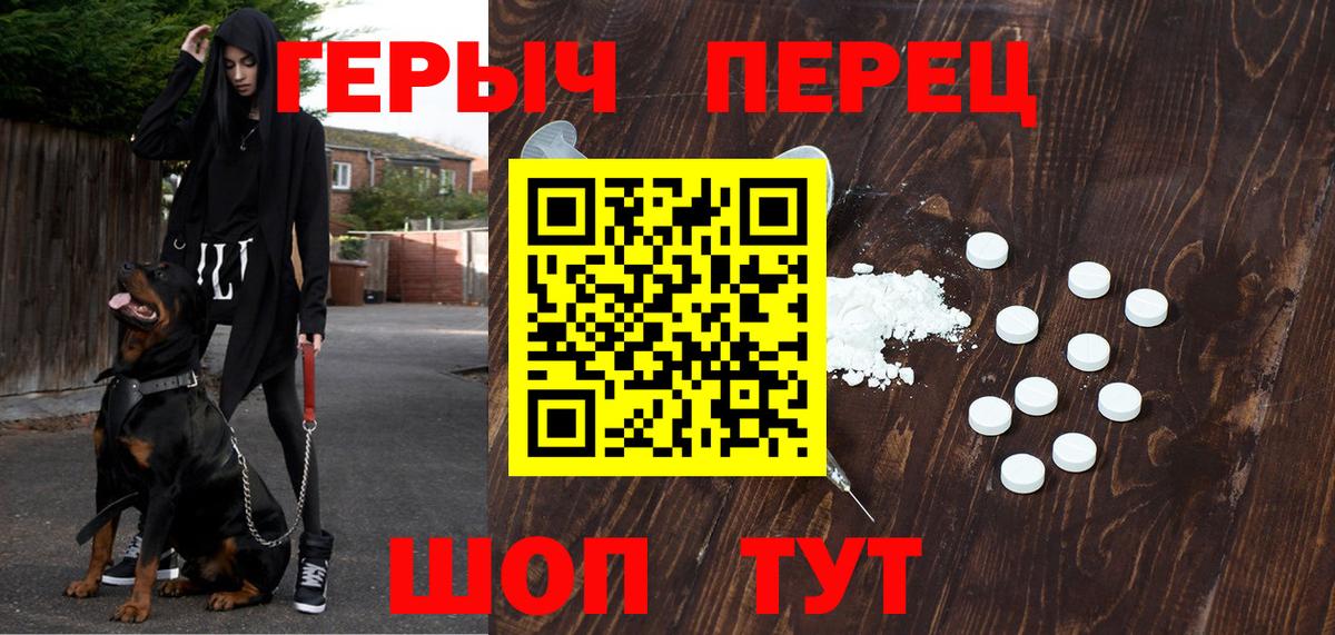 ГЕРОИН герыч Переславль-Залесский