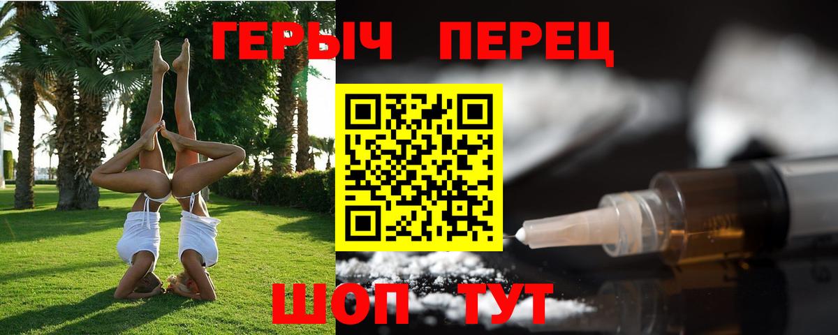 ГЕРОИН белый  Вход с VPN  Переславль-Залесский 
