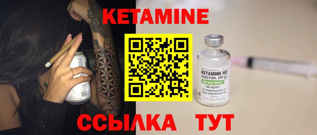 Кетамин VHQ  Кетамин ketamine  Переславль-Залесский  Вход с VPN 