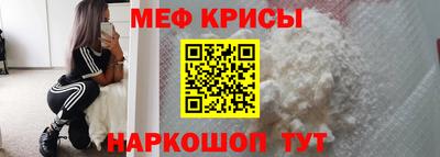 мескалин Белореченск