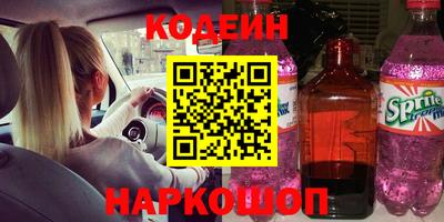 мескалин Белореченск