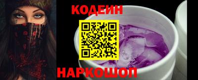 мескалин Белореченск