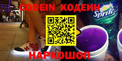 мескалин Белореченск