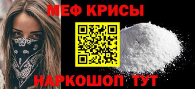 мескалин Белореченск