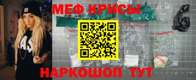 мескалин Белореченск