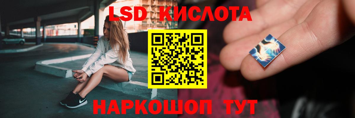 LSD-25 экстази кислота  Вход с VPN  ЛСД экстази кислота  Переславль-Залесский 