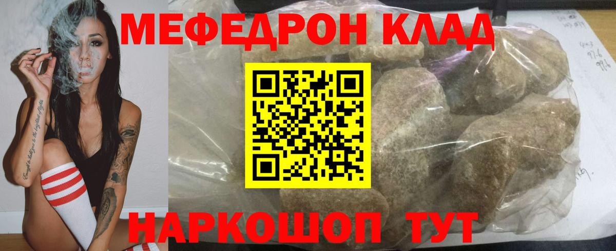 МЯУ-МЯУ мяу мяу  Вход с VPN  Мефедрон 4 MMC  blacksprut tor  Переславль-Залесский  Меф 