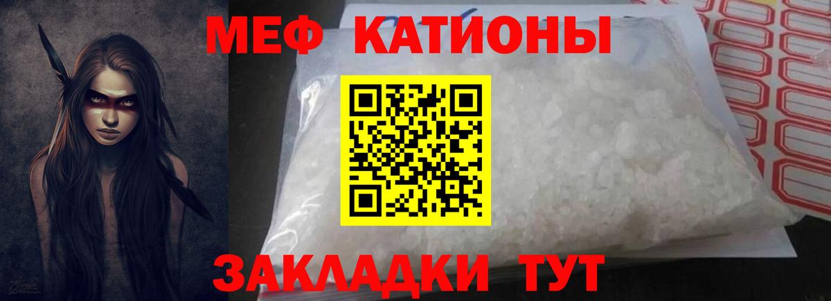 Меф мяу мяу кристаллы Переславль-Залесский