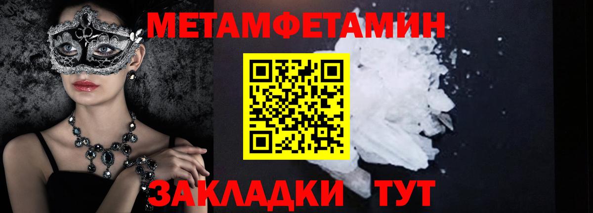 МЕТАМФЕТАМИН витя Переславль-Залесский