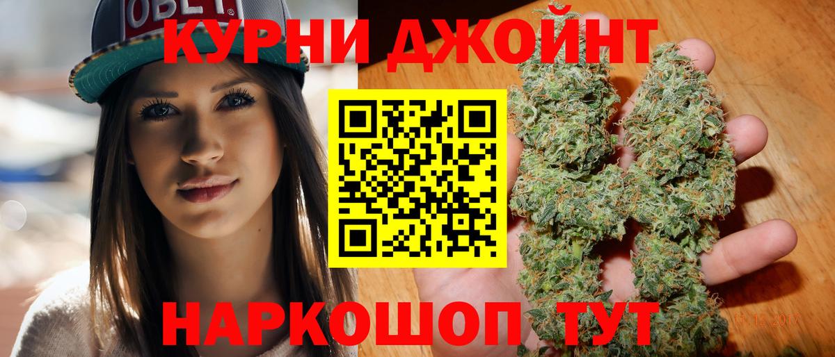 Переславль-Залесский  Марихуана сатива  Вход с VPN  Канабис Ganja  Бошки Шишки White Widow 